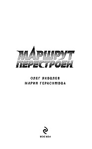 Maršrutas pertvarkytas
